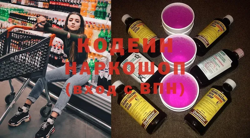 Codein Purple Drank  Билибино 