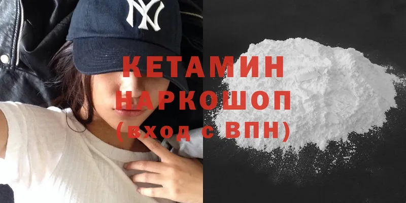 КЕТАМИН ketamine  цены   Билибино 